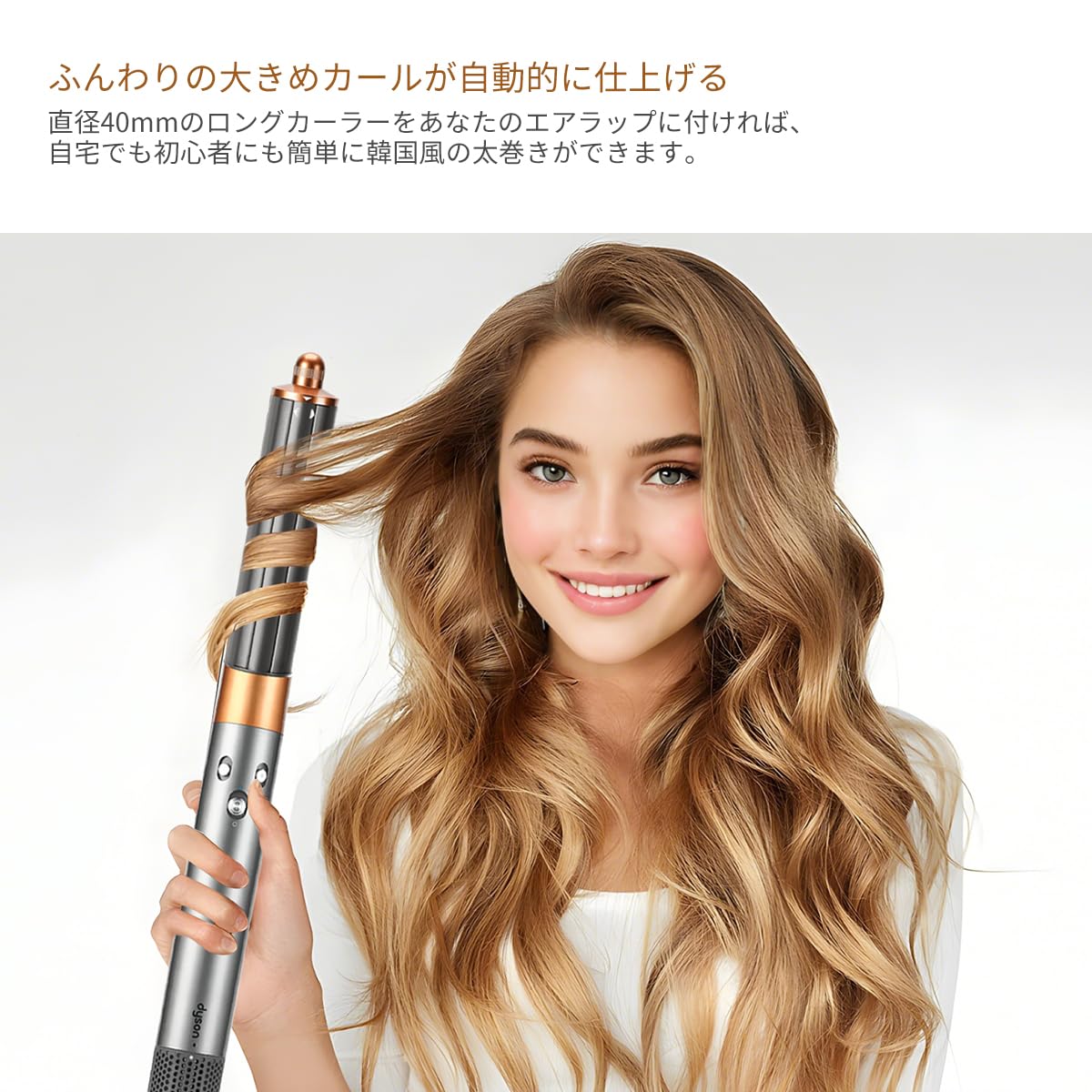 Amazon.co.jp: TOSAGE 40mmロングカーラー FOR DYSON AIRWRAP HS01