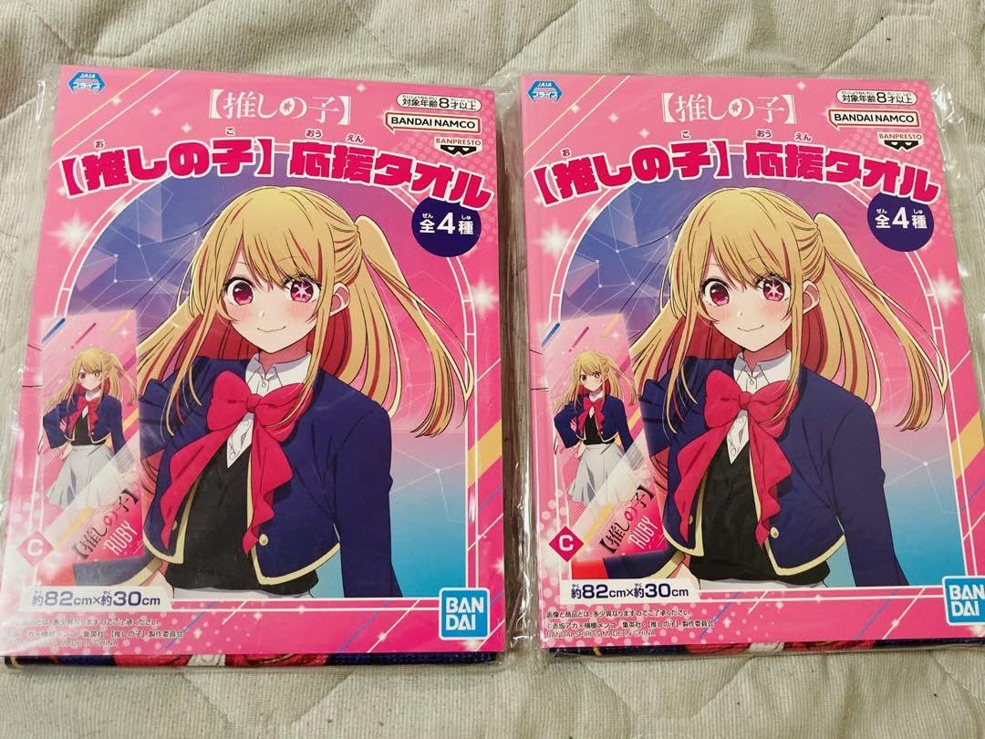 推しの子 当選品　星野ルビー　マフラータオル Amazon.co.jp: 推しの子 応援タオル 星野ルビー 星野瑠衣 : ホーム