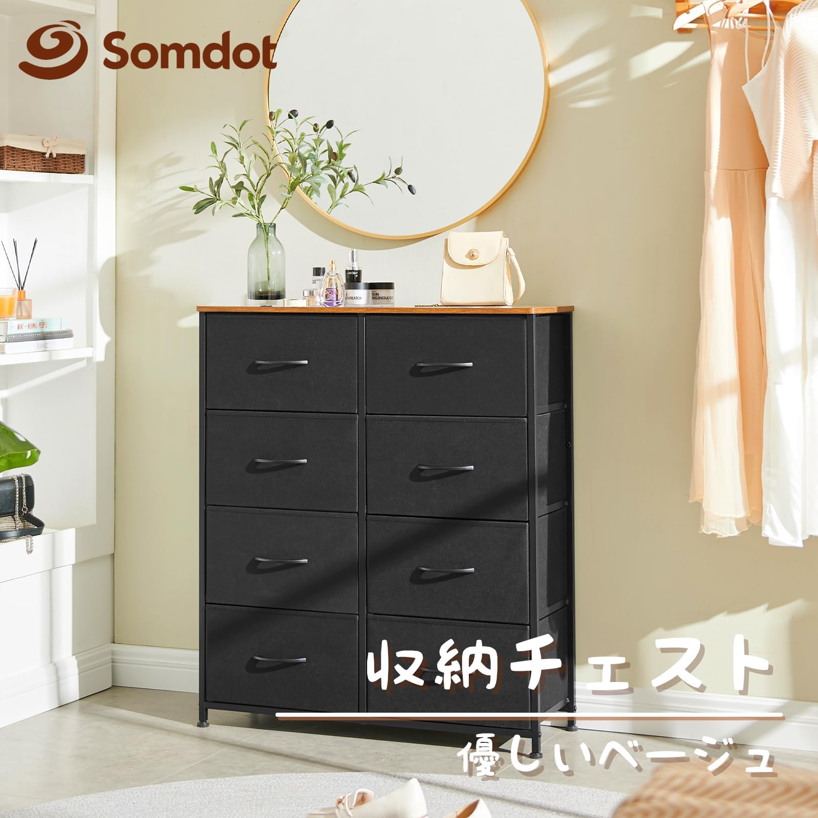 ダークブラウン木製チェスト 8引き出し 洋服ダンス 【公式通販】
