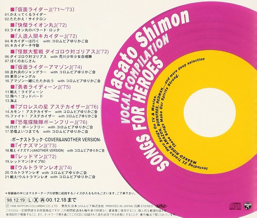 Amazon.co.jp: Songs For Heroes: ミュージック