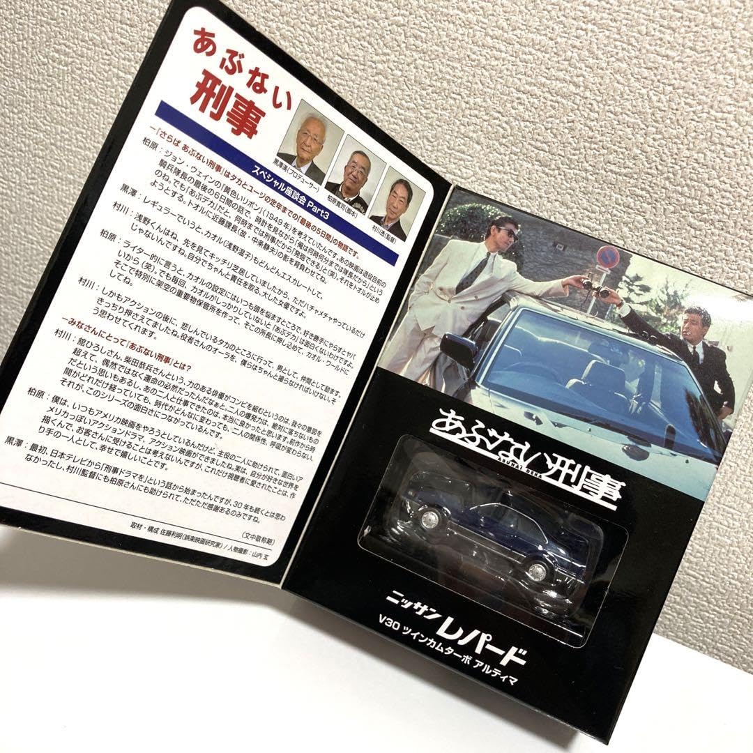 トミカリミテッドヴィンテージネオ あぶない刑事03 レパード Amazon | トミカリミテッドヴィンテージ ネオ あぶない刑事 03