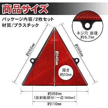 鉄道関連グッズ：鉄道プレート 鉄道反射板 リフレクター(当時物) 鉄道関連グッズ：鉄道プレート 鉄道反射板 リフレクター(当時物