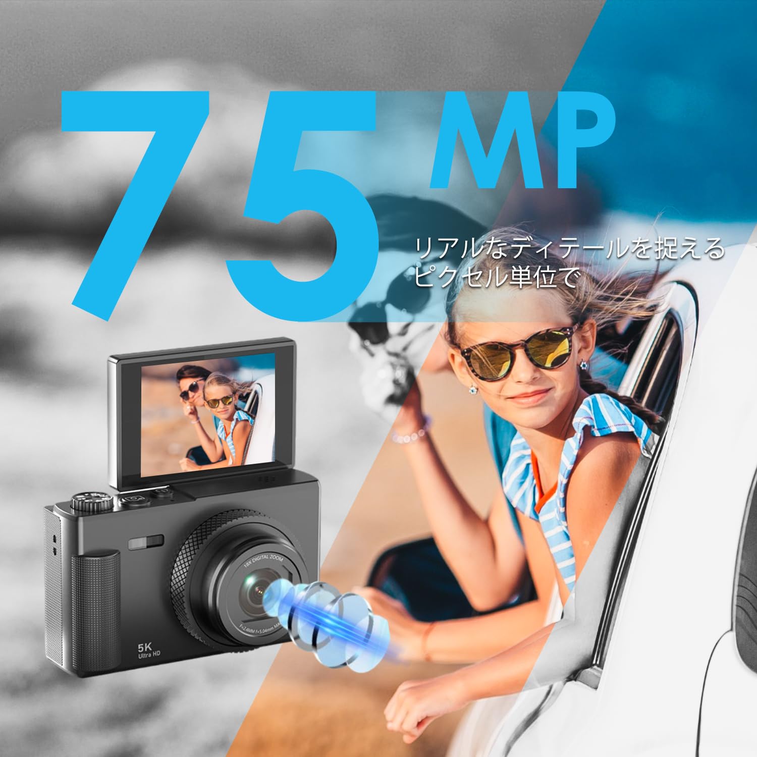 デジカメ【5K動画撮影 7500万画素 180°フリップスクリーン】デジタルカメ デジタルカメラ【5K動画撮影 7500万画素 180°フリップスクリーン】