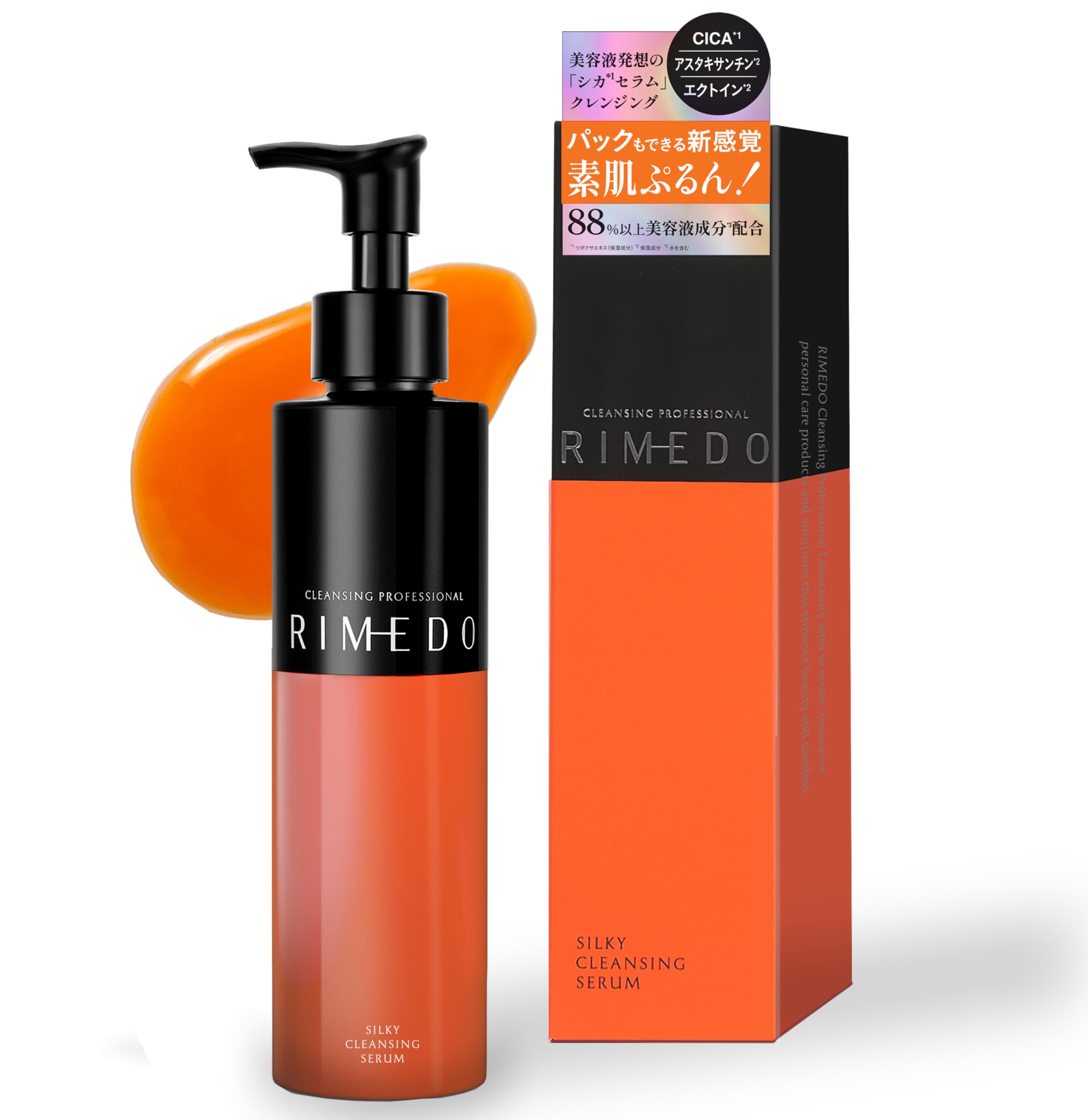 Amazon | RIMEDO クレンジング セラム cica ツボクサエキス