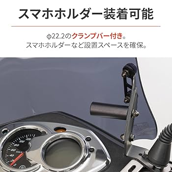 Amazon | デイトナ(Daytona) バイク用 スクリーン クランプバー