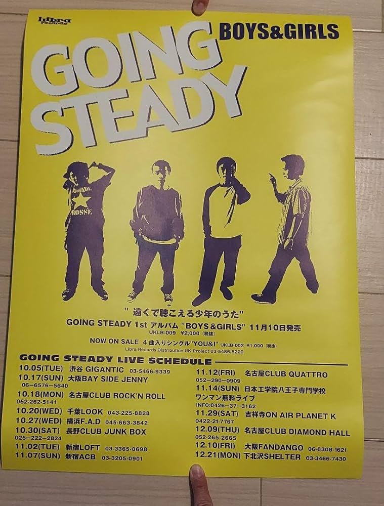 GOING STEADY ポスターセット Amazon.co.jp: GOING STEADY ポスターセット : Hobbies