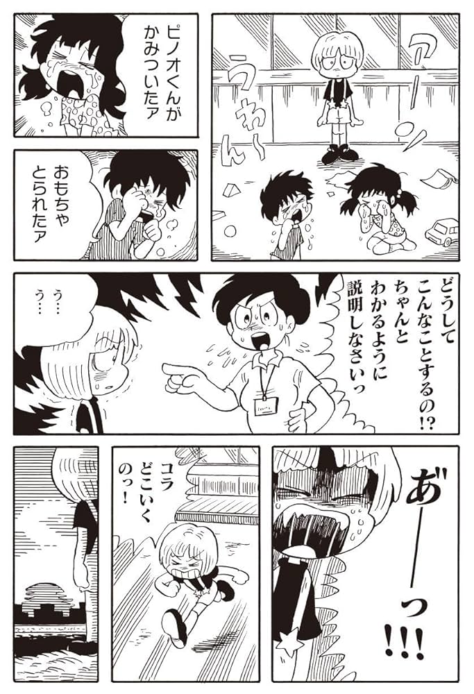 ブラック・ジャック ガール (TC COMICS) | 七野ワビせん, 手塚