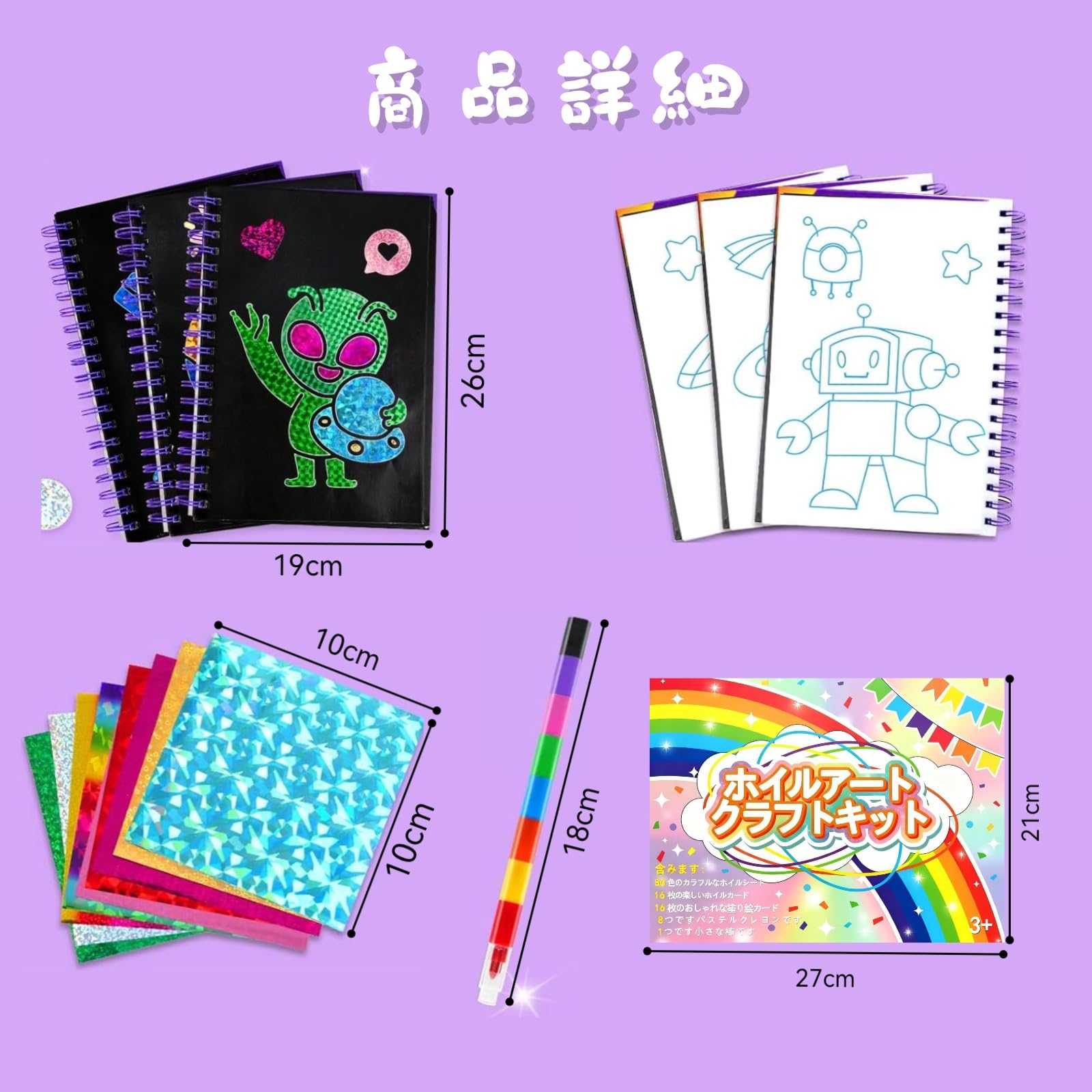 Amazon.co.jp: YJZOSXY 子ども用ホイルアート工作セット – ホイル