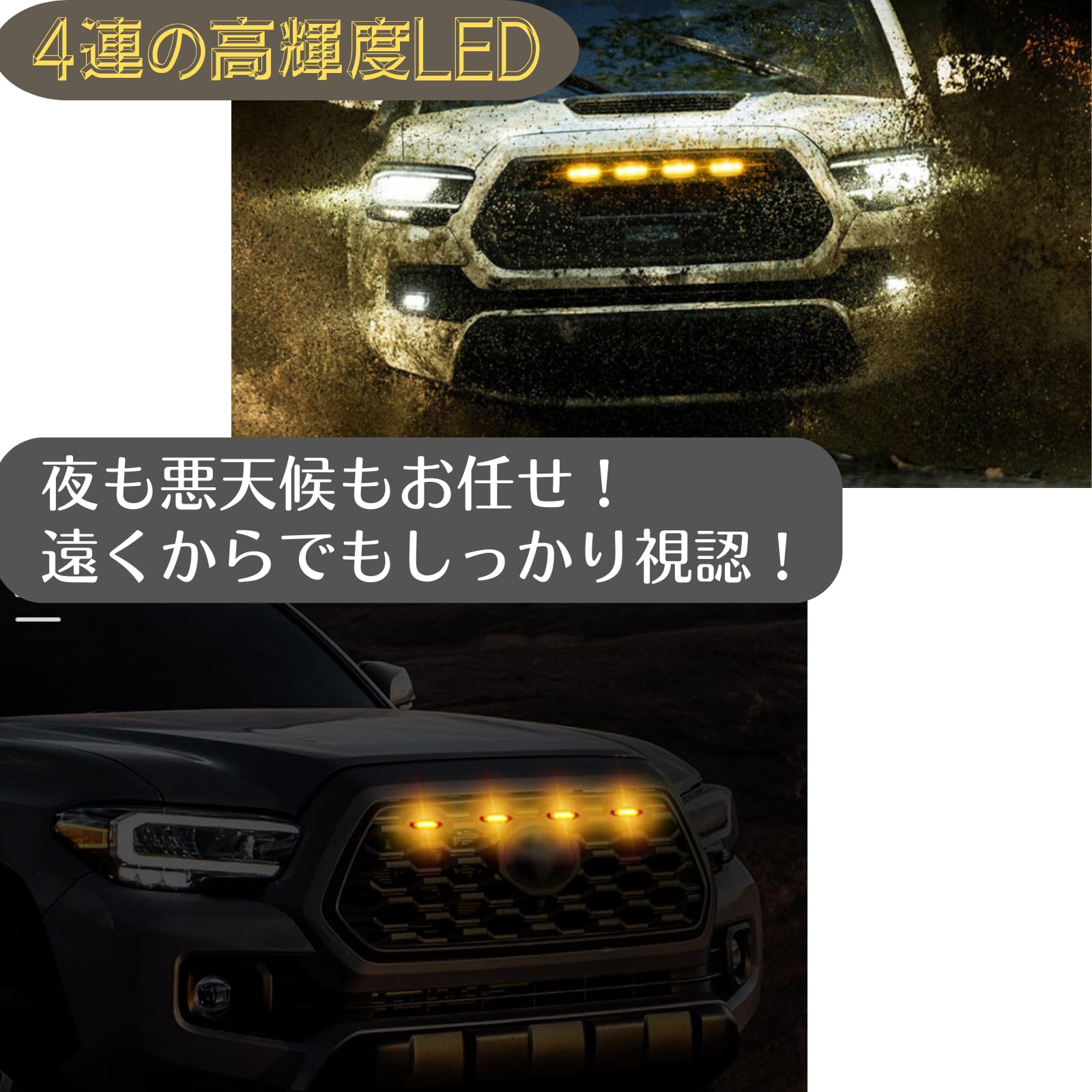 Amazon | Quikaboo LED グリルマーカー 4連 トヨタ アンバー ライト