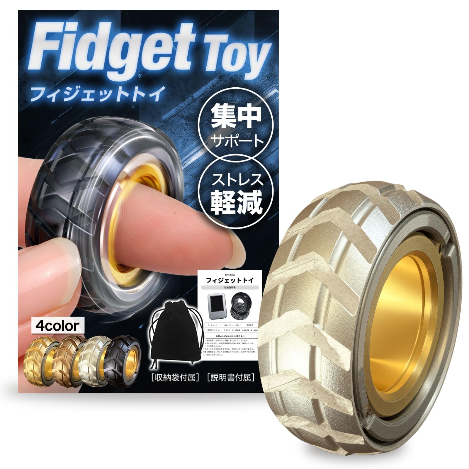 Amazon.co.jp: ［Tiny Bliss］ フィジェットトイ 【カスタマイズセット