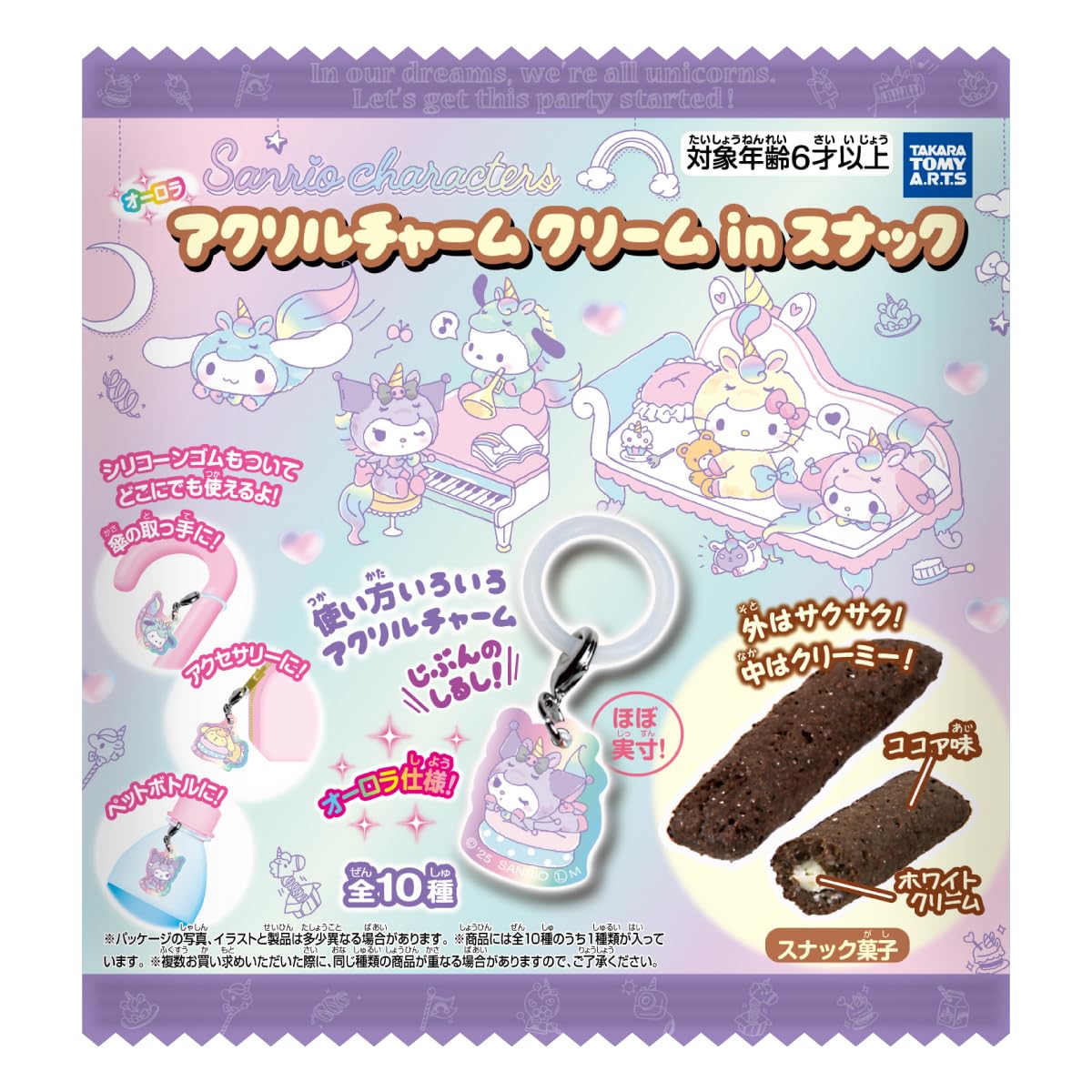 Amazon | タカラトミーアーツ(TAKARATOMY A.R.T.S) サンリオ 
