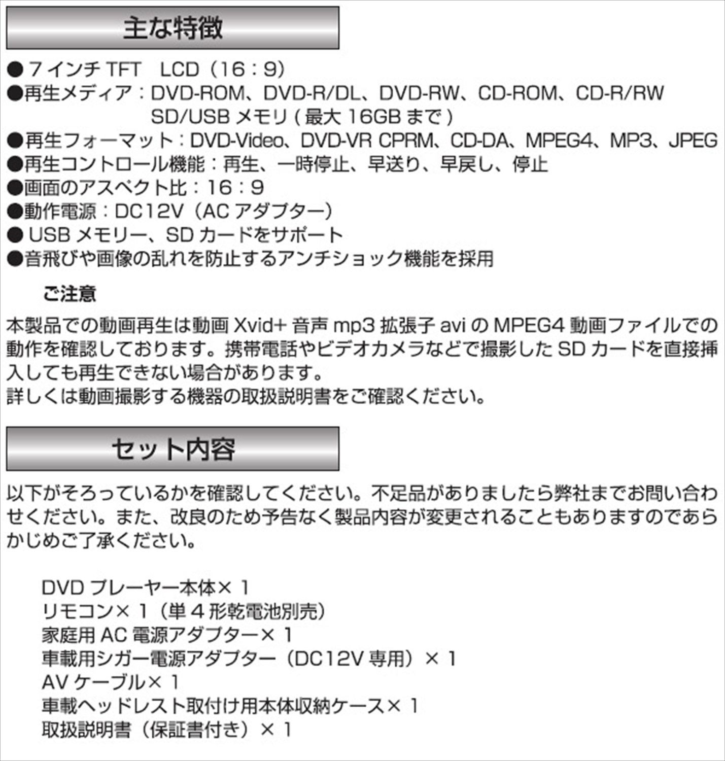 Amazon.co.jp: 山善 キュリオム ポータブルDVDプレーヤー 7インチ