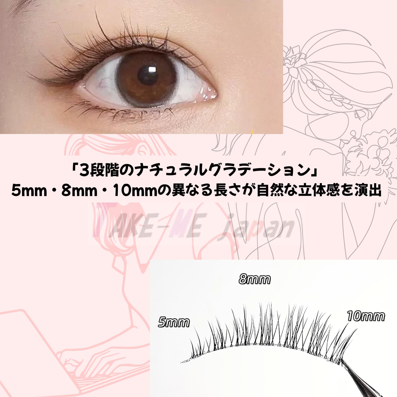 Amazon | TAKE-ME japan つけまつげ ナチュラル 束感 人気 透明軸 女優