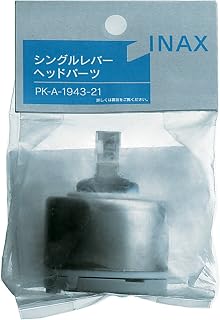 LIXIL 骊住 INAX 单杆头部零件 PK-A-1943-21