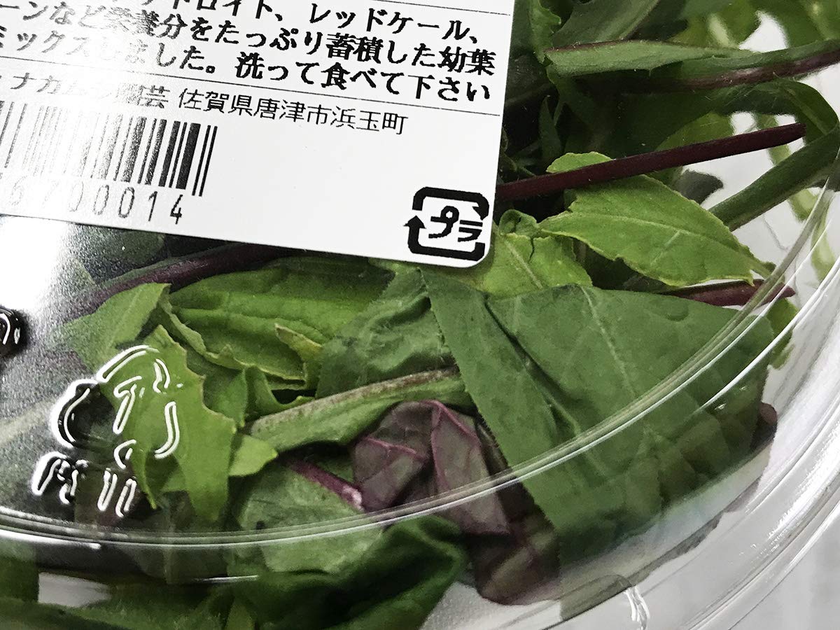 Amazon | 佐賀県産 ベビーリーフ 50g （パック） | 生鮮卸売市場