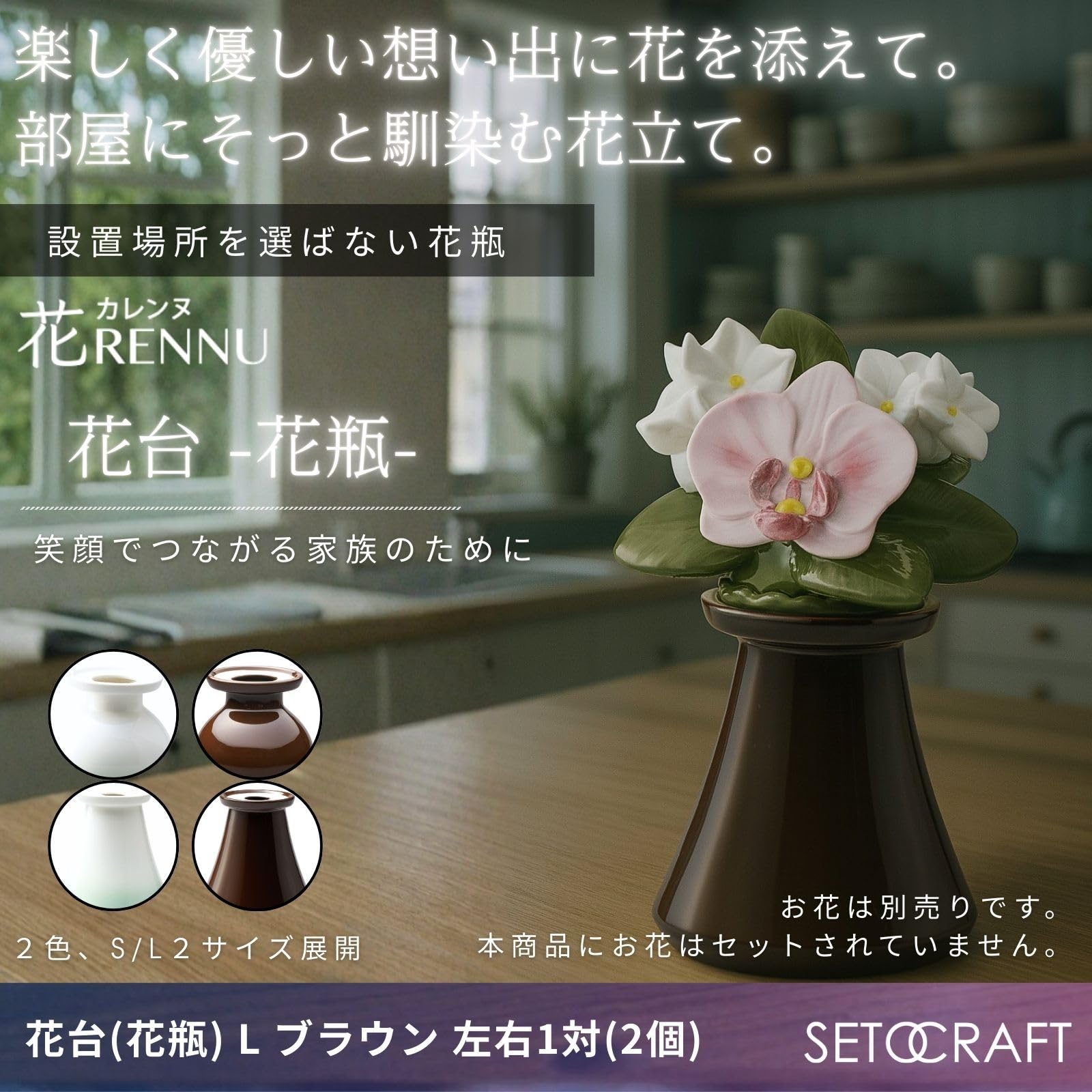 Amazon.co.jp: セトクラフト 花レンヌ 「100年 枯れない花hana