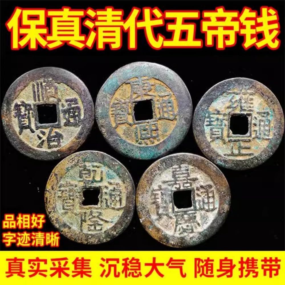 Feng Shui Good Luck Charms Furniture,Bag,Home,Office Other Scenes 五帝钱散装古币保真铜钱压门槛 fengshui Chinese Tassel Ornaments-415