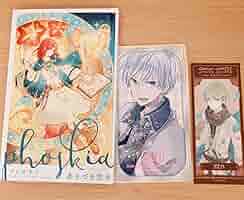 Amazon | 赤髪の白雪姫ミニ画集 フォスキア あきづき空太 購入