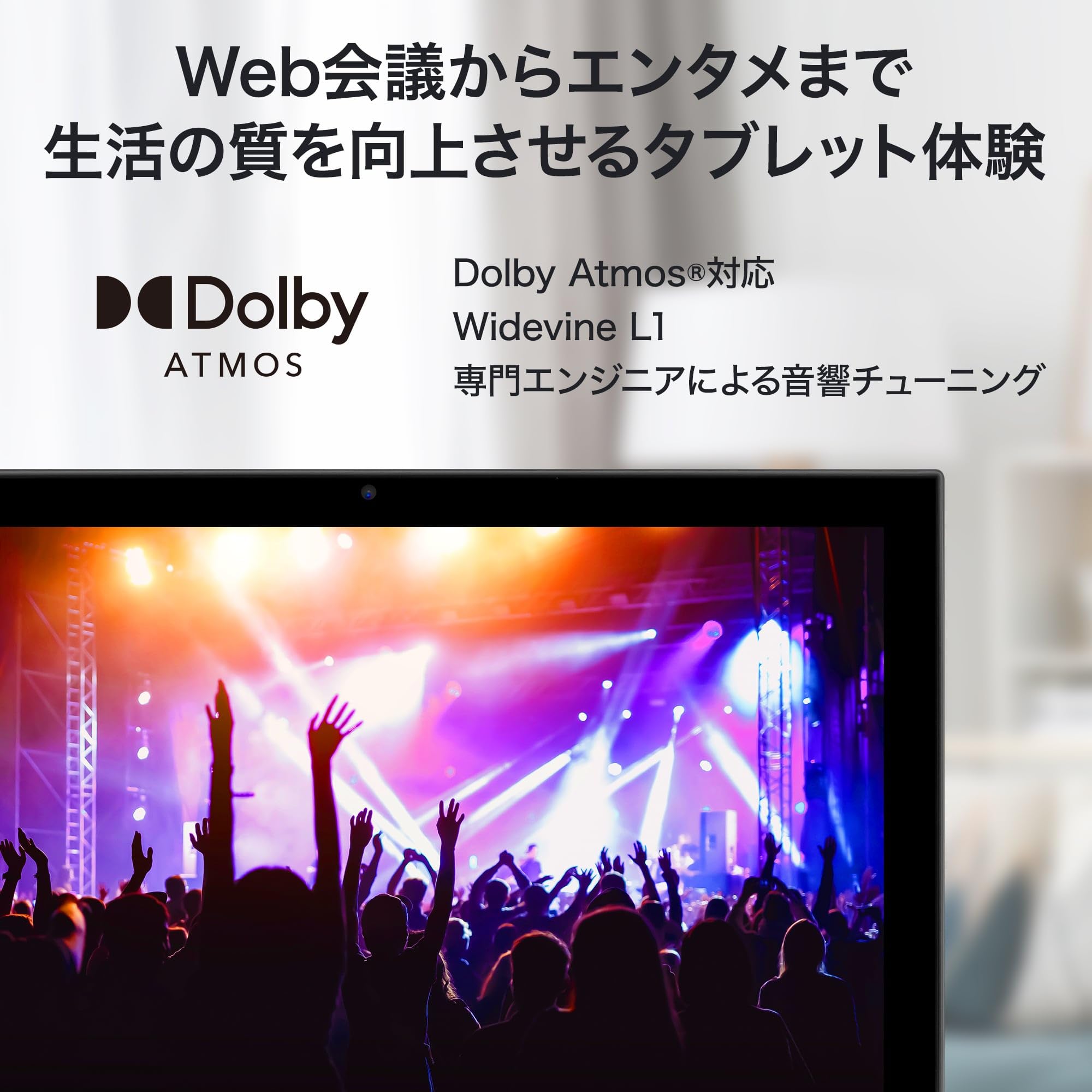 仕事も遊びもこれ一台！10.1インチIPSタブレット