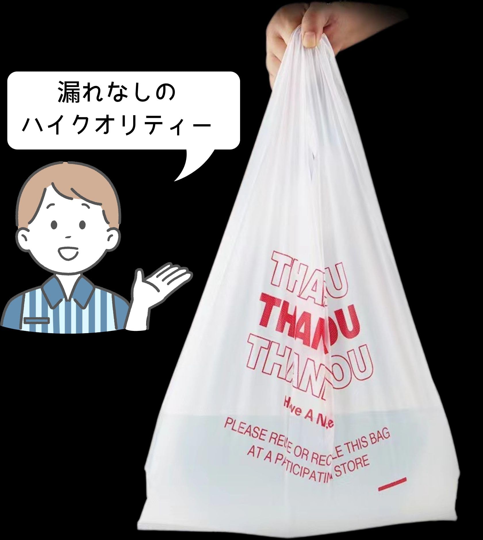 Amazon | cobalt planet Thank you 手提げ袋 レジ袋 56×32×16cm 