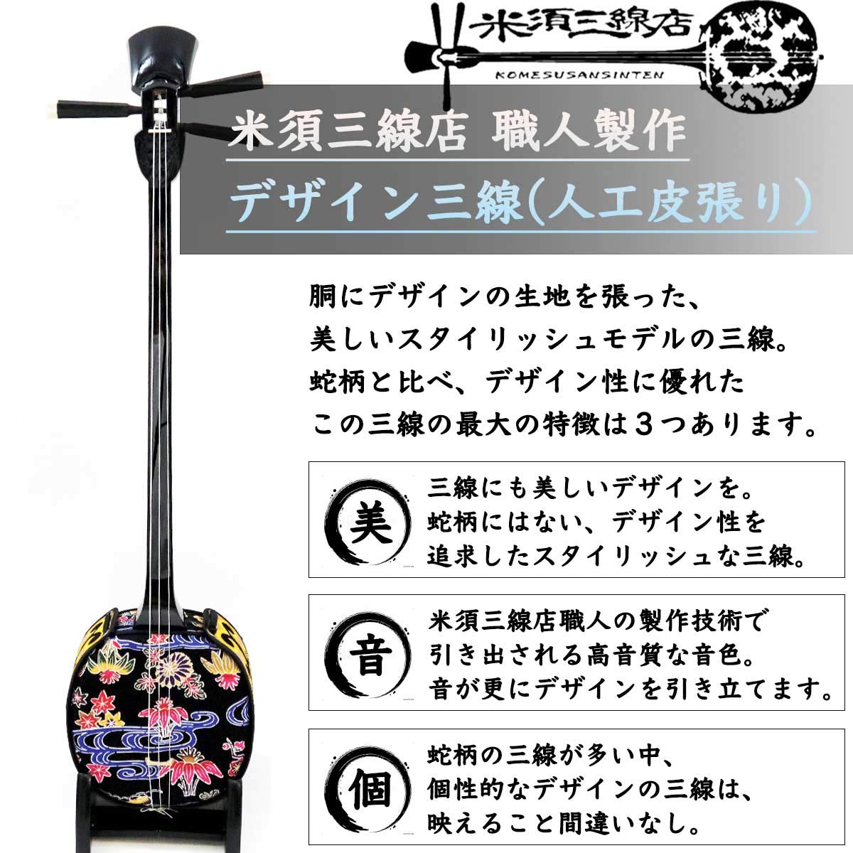 Amazon.co.jp: 三線 デザイン三線 初心者用12点セット 紅型（黒