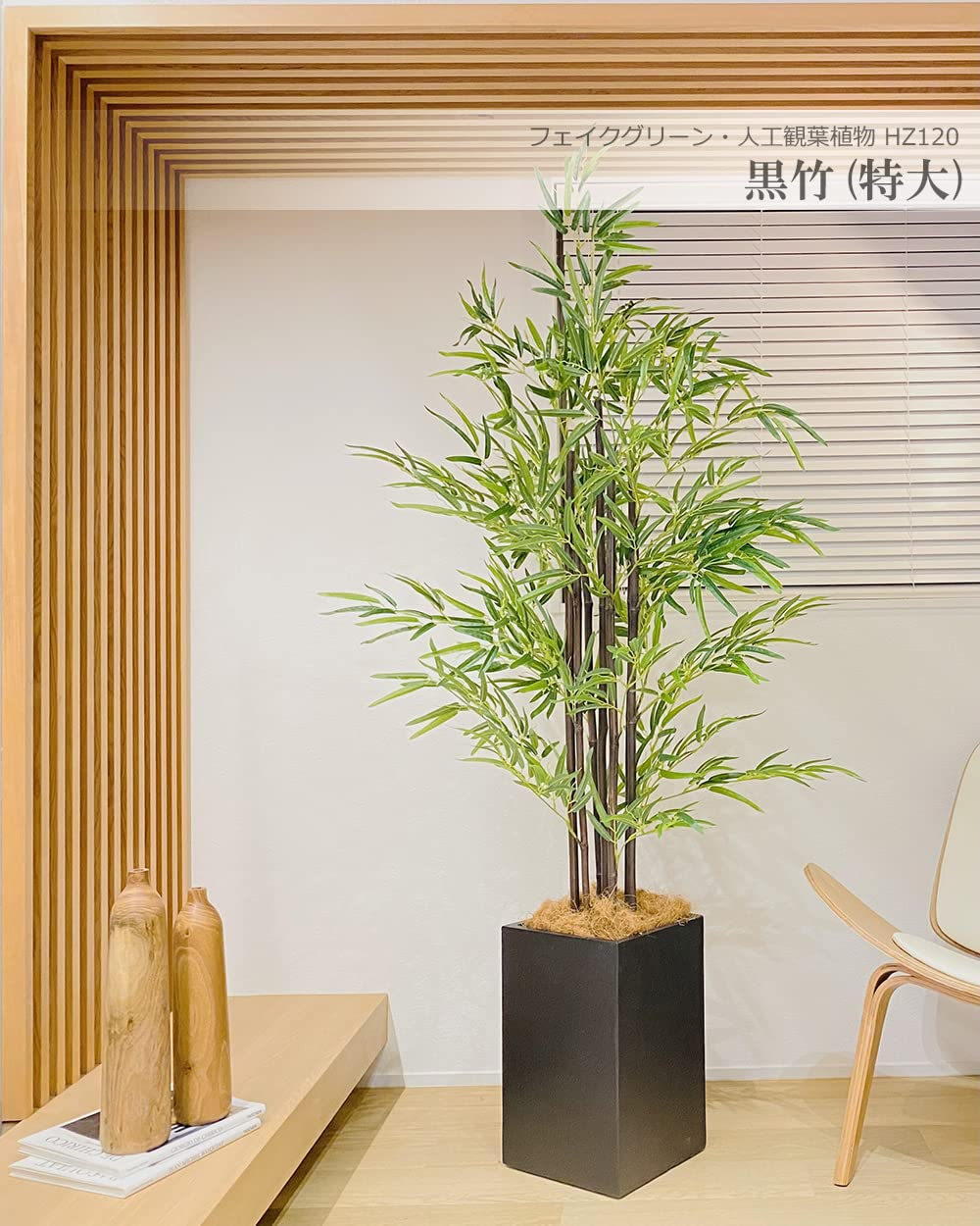 Amazon｜黒竹 笹 七夕飾り 180cm 特大人工観葉植物 フェイクグリーン