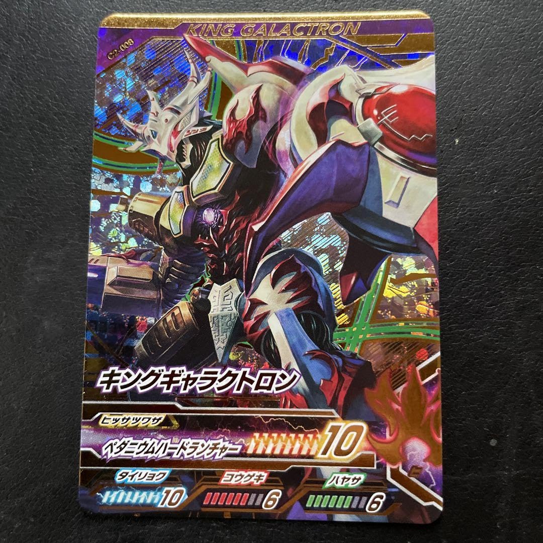 Amazon.co.jp: ウルト ラマンフュージョンファイト UR キングギャラク