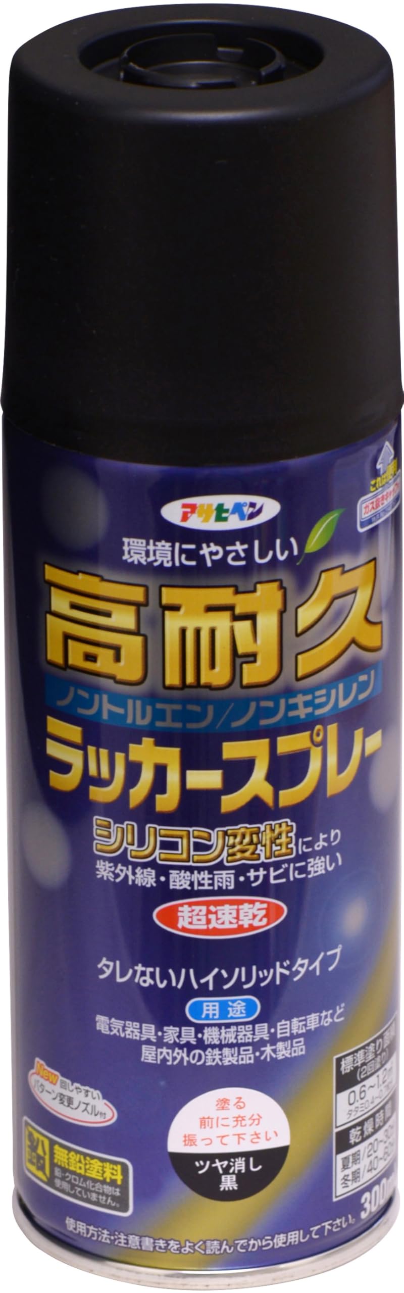 アサヒペン 高耐久ラッカースプレー 300ml ツヤ消し黒 塗料 ペンキ 超速乾…