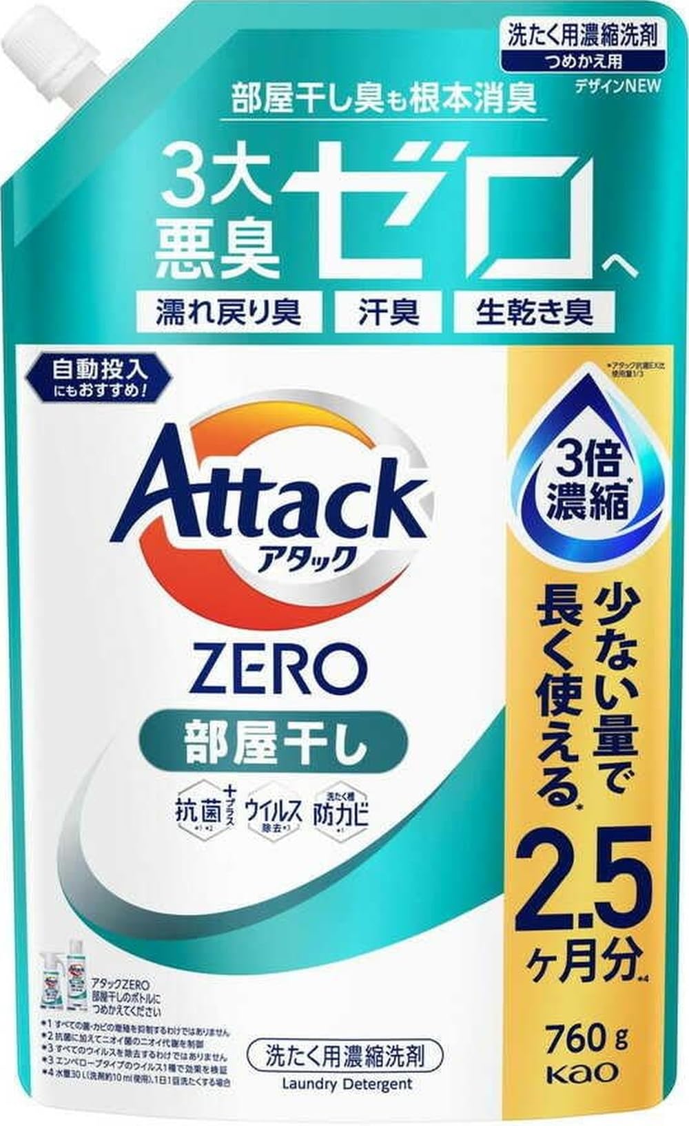 Amazon | 花王 アタックZERO 部屋干し つめかえ用 760g | 花王(Kao