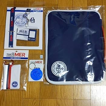 TOKYO MER 走る救急救命室　防災セット　2点 Amazon.co.jp: TOKYO MER 東京MER?走る緊急救命室 グッズセット