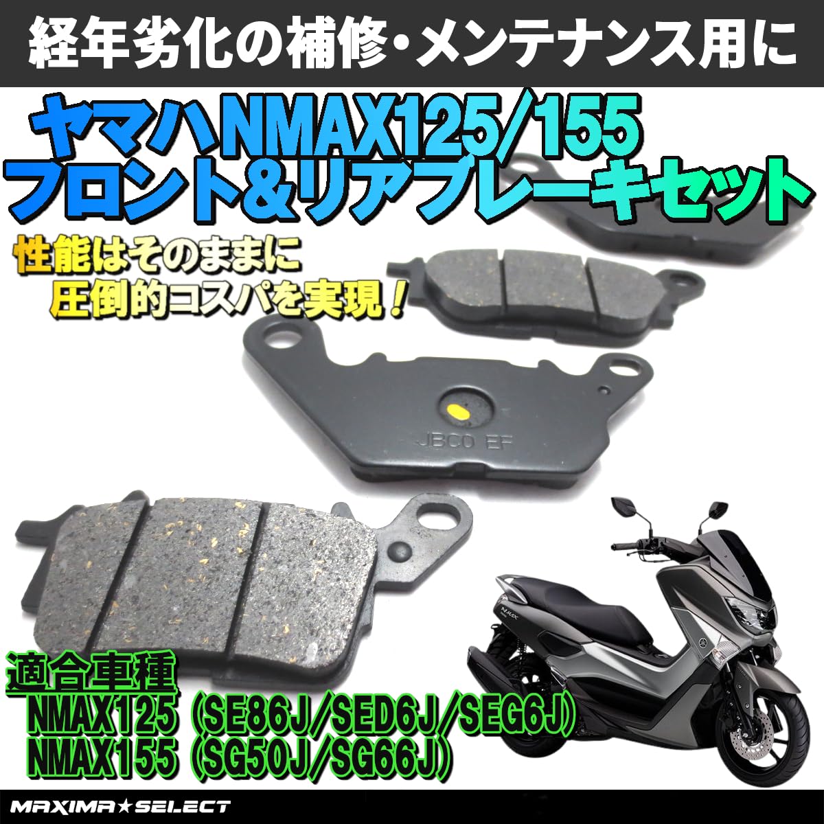 バイク部品　ヤマハパーツ　YAMAHA　34点セット　 総額￥25000相当　ブレーキパッドキット、マグザムサイドカウルエンブレム他　新古品 ヤマハ発動機 ヤマハ純正 YAMAHA フロント ブレーキパッド B74-F5805