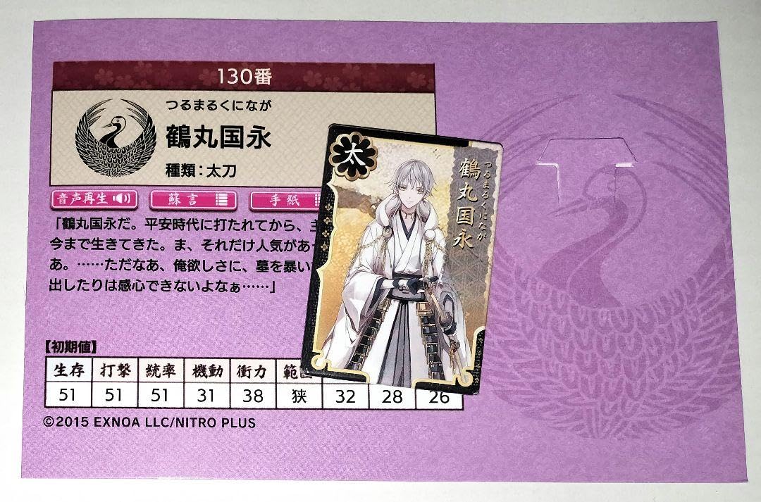 鶴丸国永　刀剣乱舞　缶バッジ 15個セット Amazon.co.jp: 刀剣乱舞 とうらぶ 鶴丸国永 刀帳缶バッジ セット 刀剣