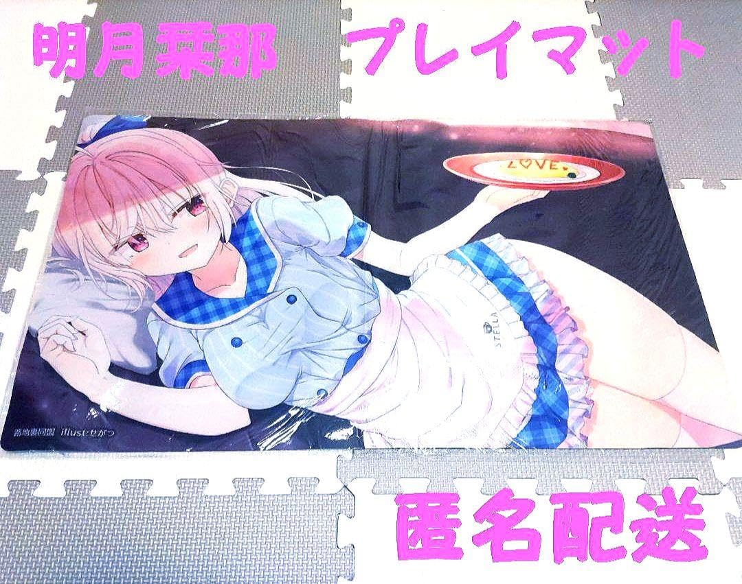 Amazon.co.jp: ゆずソフト 喫茶ステラと死神の蝶 明月栞那 大型