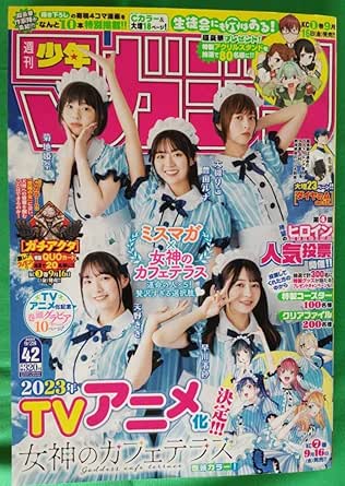 Amazon.co.jp: Himena Kikuchi Weekly Shonen Magazine, 2022, No. 42, Miss