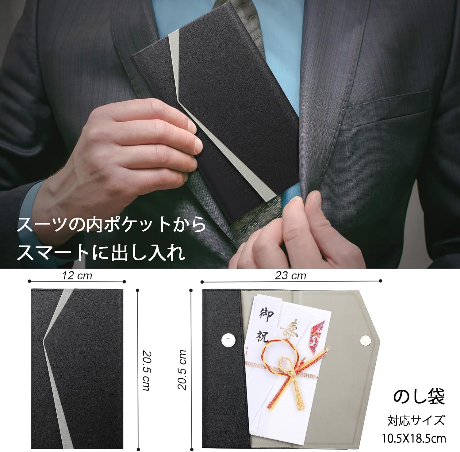 慶弔両用ふくさ 使用例