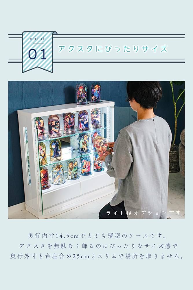 アクスタ　専用 Amazon.co.jp: アクスタ専用コレクションケース 薄型 幅80cm