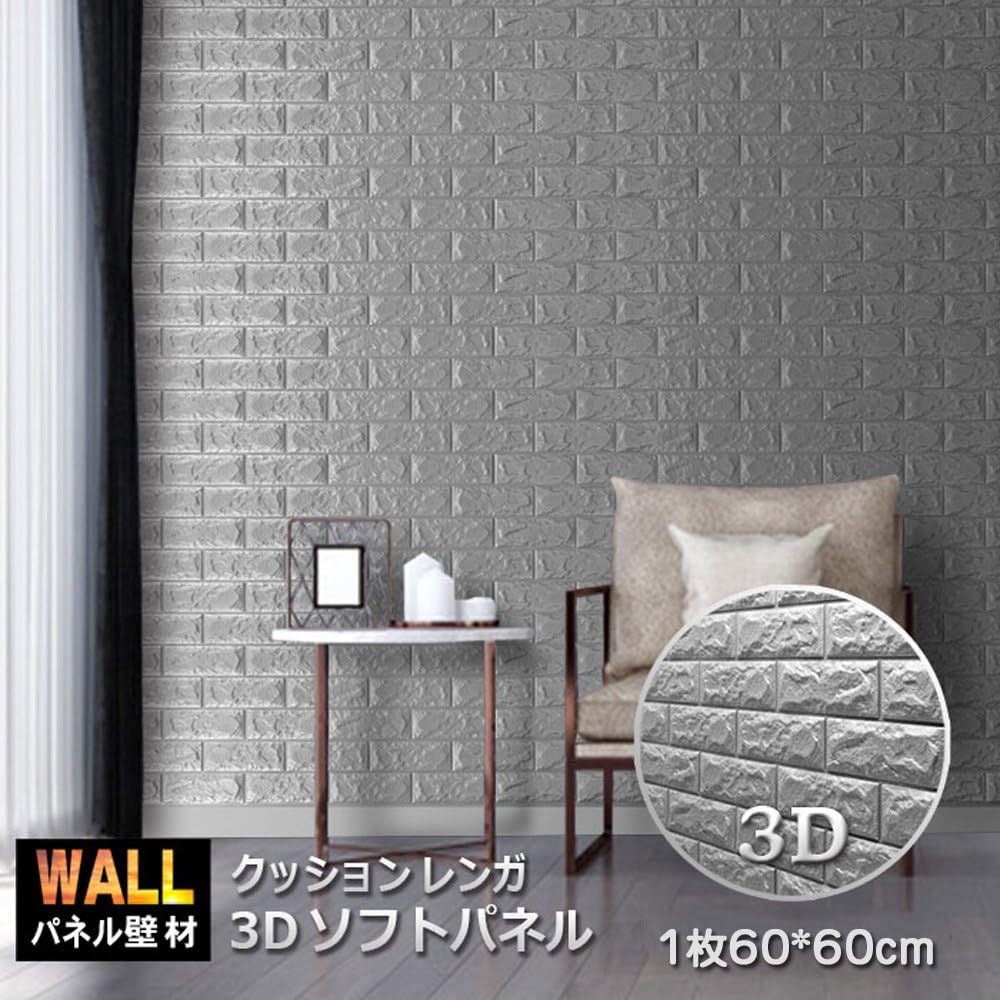 最終値下げ 壁紙 シール 立体 ナチュラル 防音シート ホワイト ウォールステッカー 3d Diy 70 70cm 10枚セット リメイクシート 壁用 簡単 貼り付け 大特価 Globalayucare In