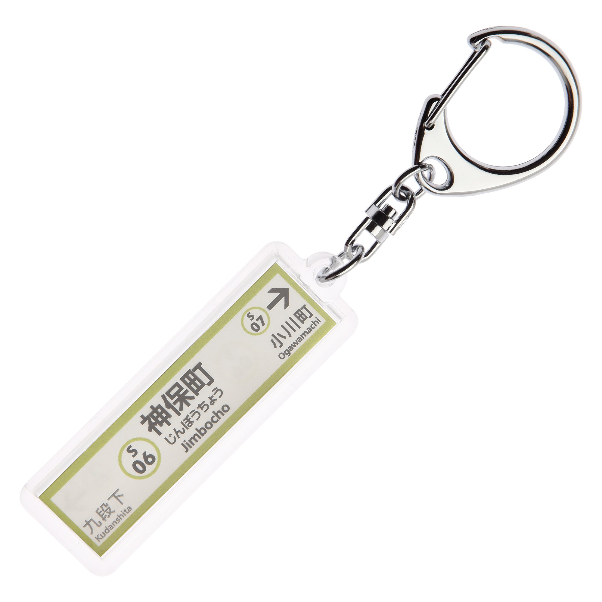 23時まで　familiar 電車と運転手のキーホルダー 23時まで familiar 電車と運転手のキーホルダー