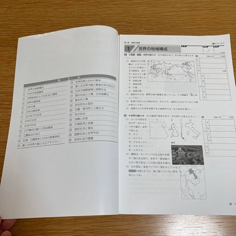 Amazon.co.jp: 標準 新演習 社会 中3 確認テスト : おもちゃ