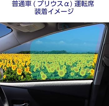 Amazon.co.jp: マジックサーモ【運転席側のみ単品販売】 車 窓 日よけ