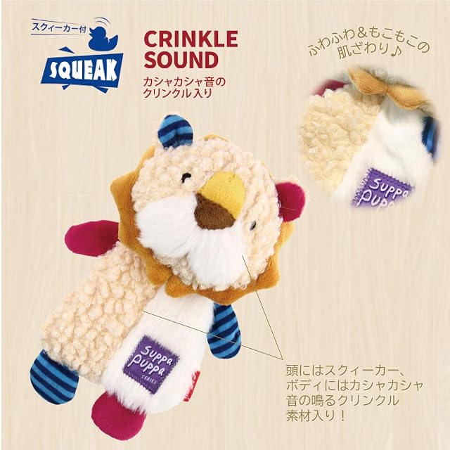 Foto 3 de 4 de GiGwi Suppa Puppa Lion Squeaker/Crincle Inside XS, 8378