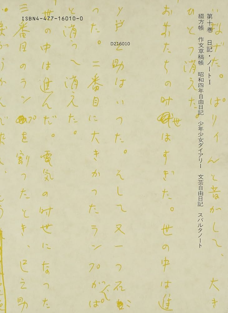 校定　新美南吉全集 校定新美南吉全集 (第10巻) | 新美 南吉 |本 | 通販 | Amazon