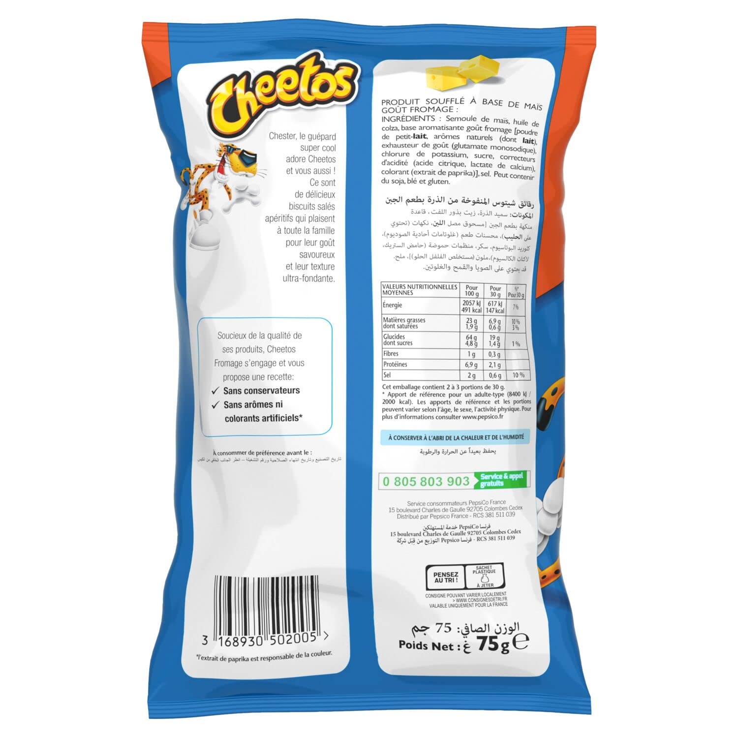 CHEETOS Original Biscuits Apéritifs Soufflés Goût Fromage 75g
