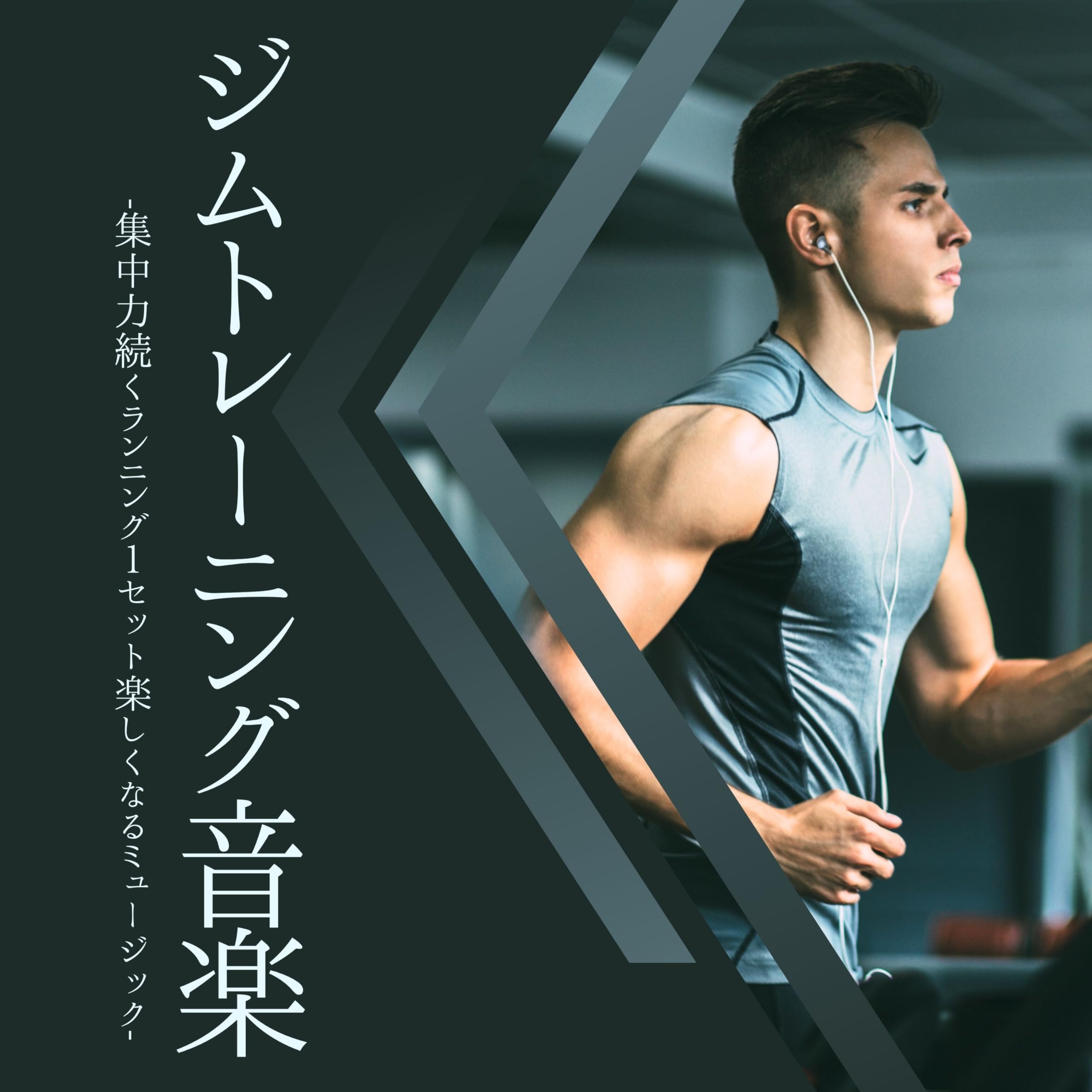 ランニングワークアウト