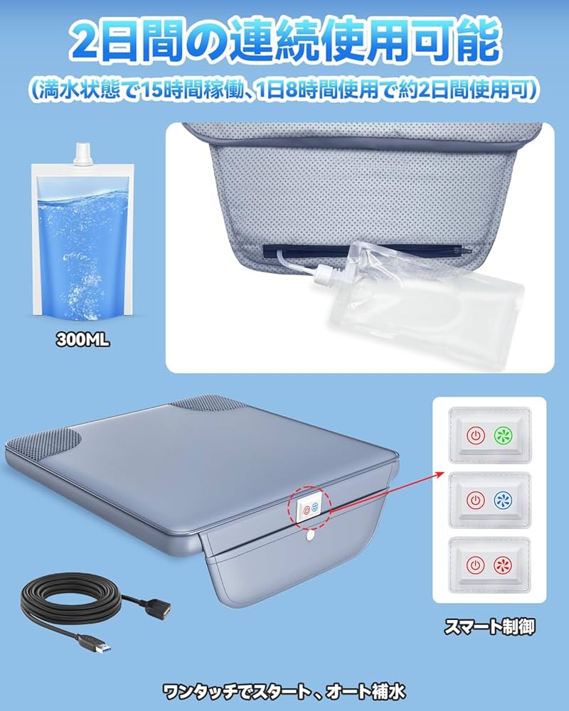 Amazon.co.jp: 【2025年新登場】水冷式クールシート 送風ファン