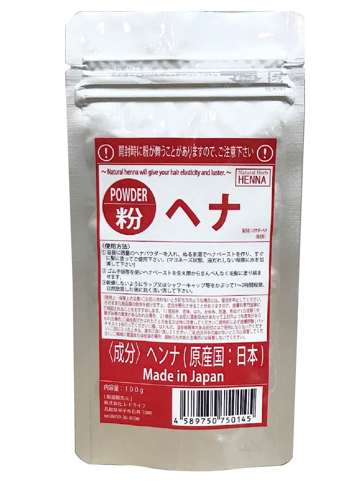 Amazon | Sarajina(サラジーナ) パウダーヘナ 日本国産ヘナ 100g 天然