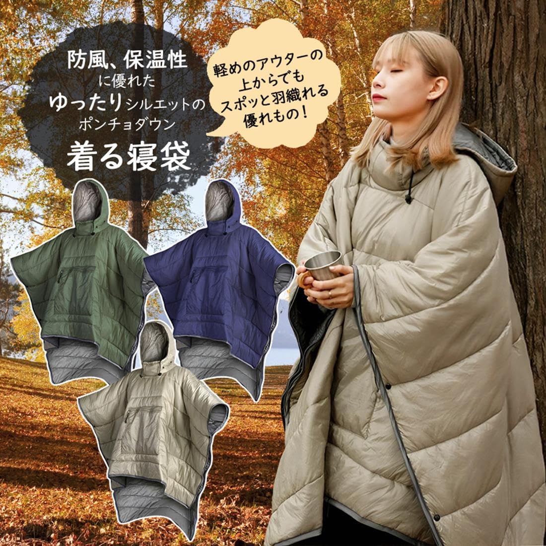 ポンチョ ブランケット 着る寝袋 キャンプ ポンチョコート保温防寒防水 41S4cN9pP5L._AC_UL210_SR210,