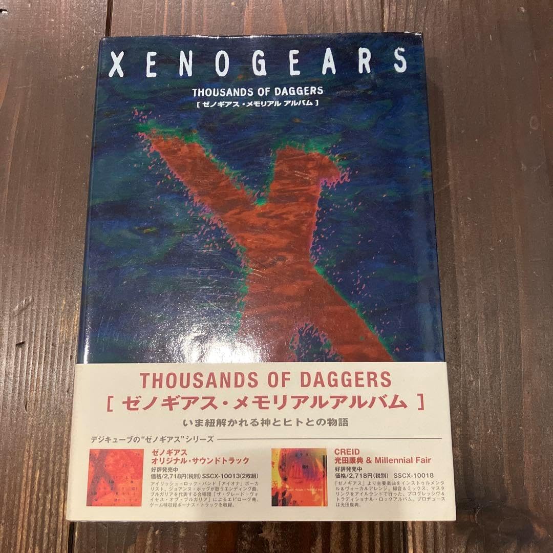 凍える鏡 DVD 田中圭さん【凍える鏡】DVD 田中圭さん【凍える鏡】DVD