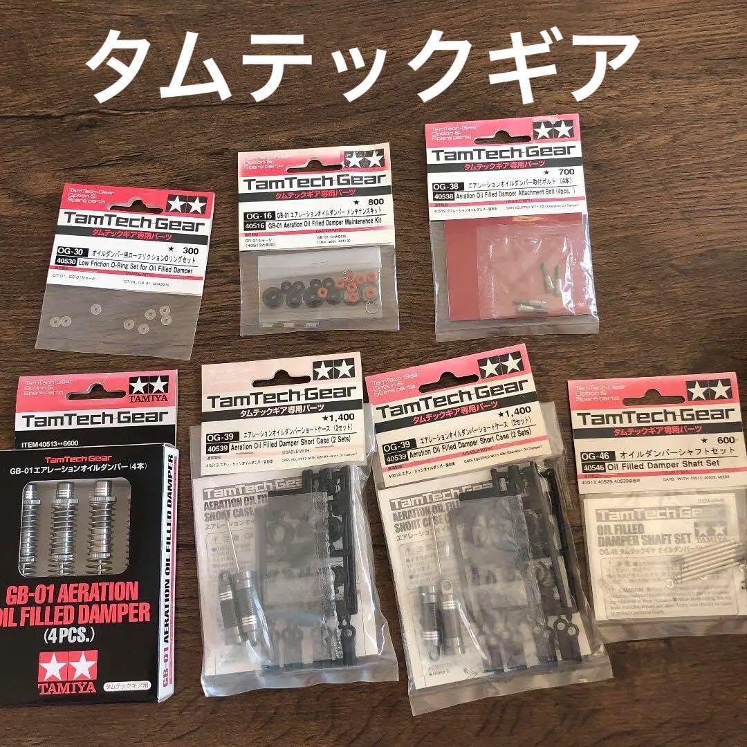 タミヤ タムテックギア GB-01エアレーションオイルダンパー (4本