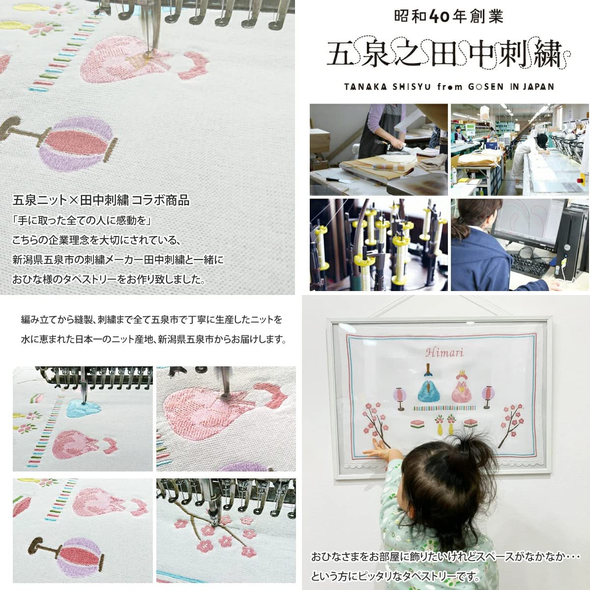 Amazon.co.jp: 日本製 ひな祭り タペストリー 名前 ひなまつり